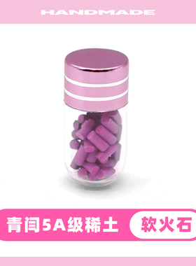 5A级加粗稀土石适用zp煤油打火机专用砂轮内胆滑轮棉芯配件耗材包