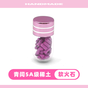 5A级加粗稀土石适用zp煤油打火机专用砂轮内胆滑轮棉芯配件耗材包