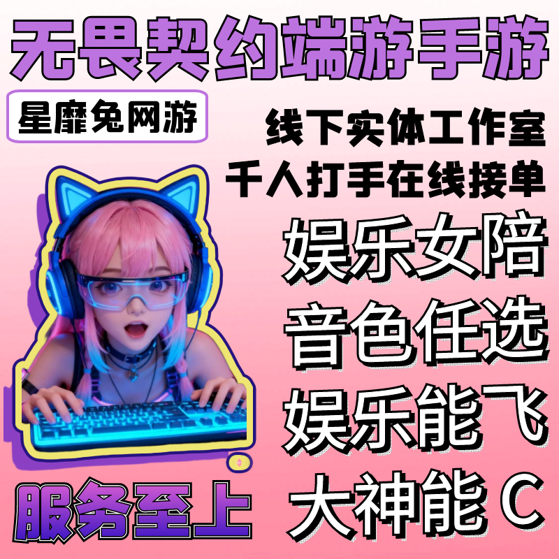 无畏契约陪玩上分打瓦罗兰特港服国际服技术男女陪教学手游PUBG