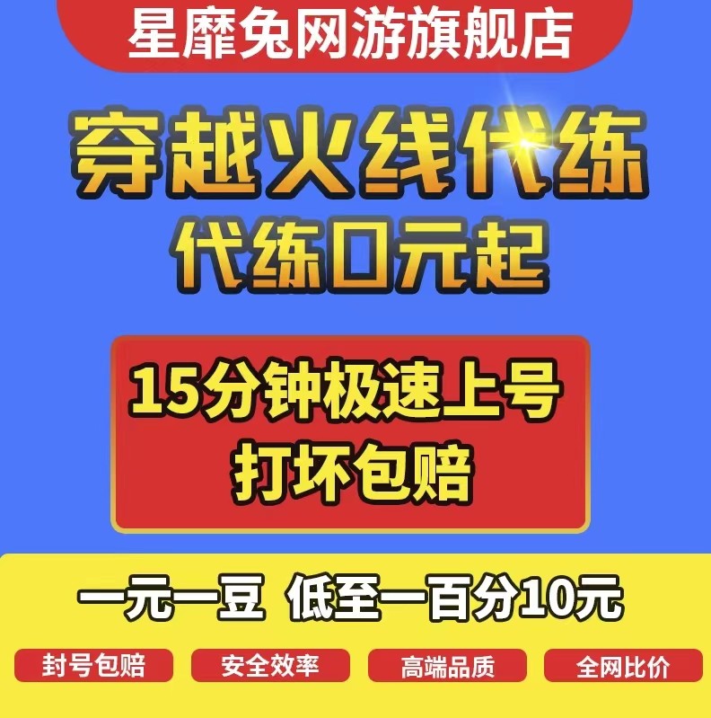 cf穿越火线代打枪王排位上分定级赛代练首胜打豆荣耀打豆传奇赛季
