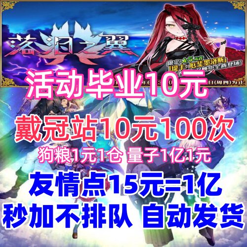 fgo代练代肝代打精致托管签到友情点主线丸子狗粮满破日服活动