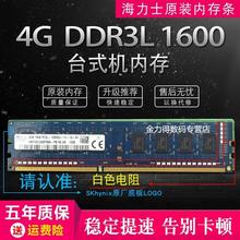 DDR3 台式 Hynix 机内存条 1333 海力士 1866 1600