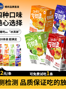 【人类的猫条】嚼绊厚酸奶20条*60g森林莓葡萄桑葚 奶条 常温整箱