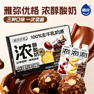 嚼绊浓醇酸奶三口味混装50g*24条整箱