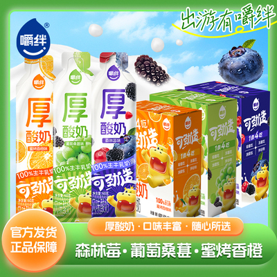 【官方直发】10条/20条可劲造条状厚酸奶 嚼绊酸奶旗舰店正品整箱