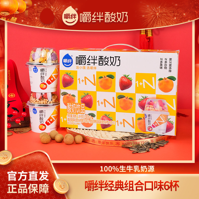 嚼绊酸奶大杯180g6杯/箱谷物搅拌酸奶旗舰店整箱经典搅拌酸奶杯,咖啡/麦片/冲饮,酸奶,淘宝优惠券,粉丝福利购,淘宝优惠卷