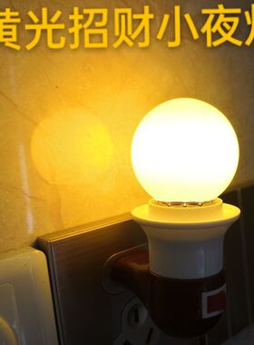 黄光招财小夜灯带开关可倾式壁灯起夜灯不刺眼喂奶灯卧室床头灯泡