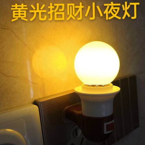 黄光招财小夜灯带开关