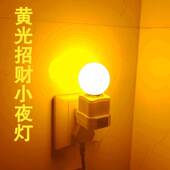 风水黄光招财灯泡床头插电黄色小夜灯玄关走廊卫生间长明灯非智能