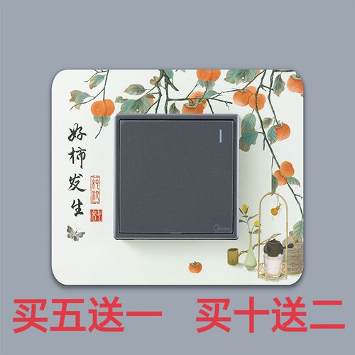 新款开关贴墙贴开关保护套家用插座开关灯装饰框轻奢防尘