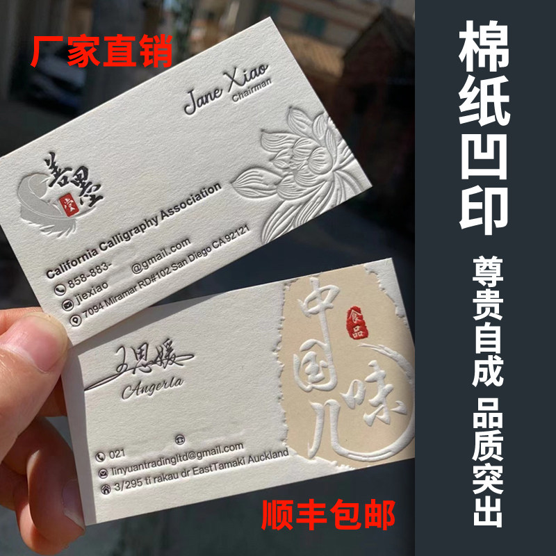 高档特种纸名片烫金定制作订做订制免费设计PVC简约轻奢艺术纸拍立得照片打印售后卡明信片外卖卡铜版纸棉纸
