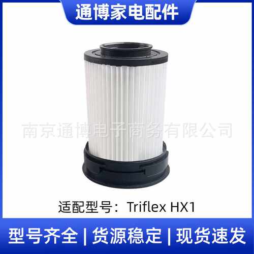 适用于Miele Triflex HX1美诺吸尘器配件HX-FSF过滤器海帕滤网芯