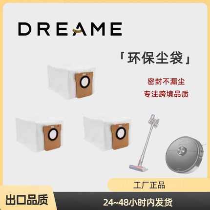 追觅Z10 Station基站收集灰尘袋清洁灰尘垃圾袋储尘白布袋耗材