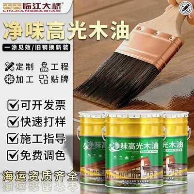 防腐木油保养木家具改色漆室内地板耐候防晒哑光翻新油漆木门专用