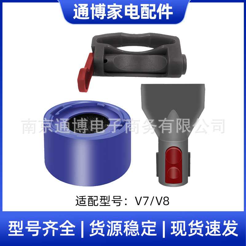 适用于  吸尘器配件V7/V8缝隙刷吹风器开关锁吸头三件套