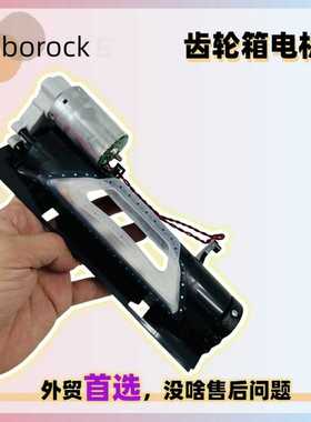 适用石头S65 MaxV/T7pro扫地机主刷罩电机马达滚刷盖板齿轮箱电机