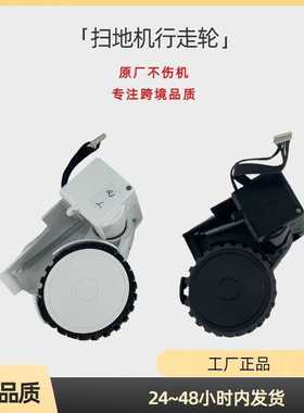 Roidmi H40导向轮支撑轮前轮后轮大轮行驶主轮驱动左右轮