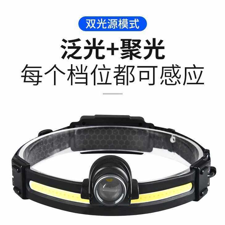 多功能led感应夜钓夜跑充电式变焦cob头灯充电显示自行车头灯