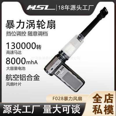 新款暴力涡轮风扇高速鼓风机吹尘器迷你露营户外手持风扇高速现货