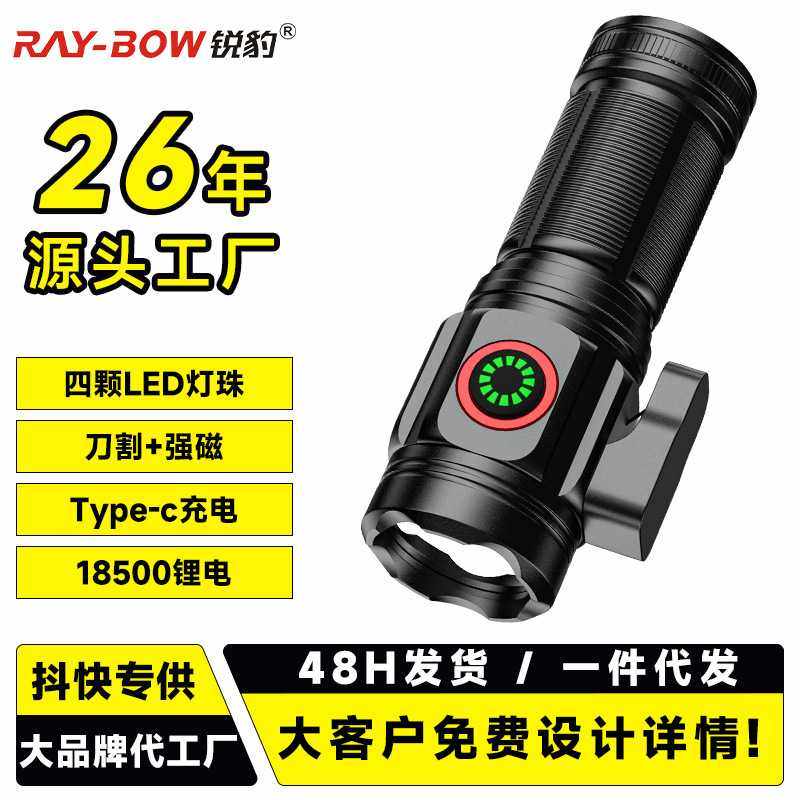 抖音爆款强光远射手电筒多功能超亮迷你便携户外小手电大功率