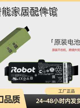 艾罗伯特irobot Roomba620/625/630/650/700扫地机锂电池更换电芯