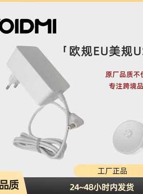Roidmi睿米S1 Special S2 美欧标欧规电源适配器EU/US充电器头