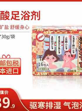 美优森温泉盐泡脚药包精油入浴剂非艾叶艾草泡澡助睡眠足浴包粉球