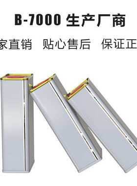 直供B7000/B6000加稠胶水电子元器件专用PP万能强力胶水