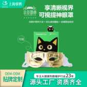 清凉型可视草本提神专用眼罩缓解疲劳凉温眼贴一次性睡觉清凉眼罩