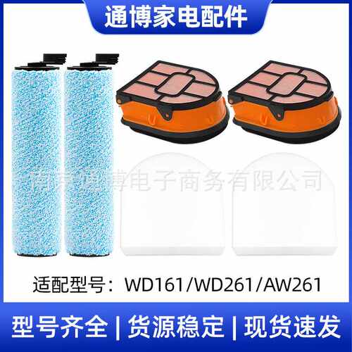 适用于SHARK吸尘器配件WD161/WD261/AW261软绒滚刷过滤棉外框