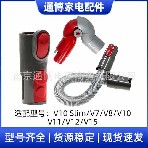 适用于  吸尘器配件V10 SLIM/V7/V8/V10/V11软管转换接头