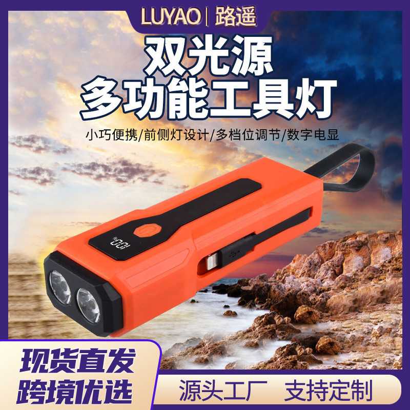新款多功能强光手电筒 应急充电宝手电带侧灯usb充电便携照明