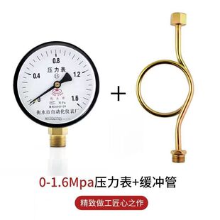 压力表不锈钢表弯Y100水压力表带缓冲管铁表弯压力表专用表弯
