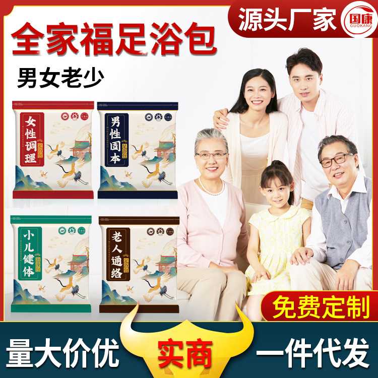 40克女性泡澡药包男性泡脚草本艾草小儿沐浴熏蒸药包老人泡脚