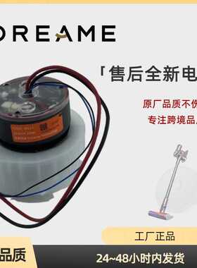 追觅H11MAX吸尘器售后报错无法工作主电机M2324 马达M13-C-5维修