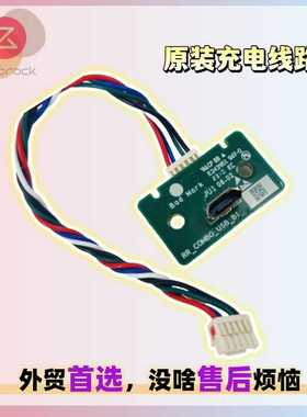 适用Dyad pro combo吸尘器售后充电线路板连接板pin board
