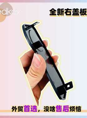 Redkey W12 Pro配件地刷头塑料盖子盖板卡扣右盖板