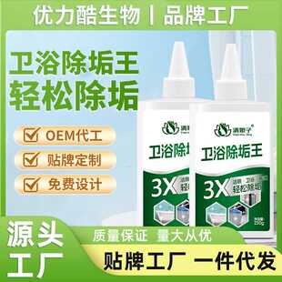 专属卫浴去垢王卫生间厕所瓷砖清洁剂马桶坐厕座便器浴室除垢王剂