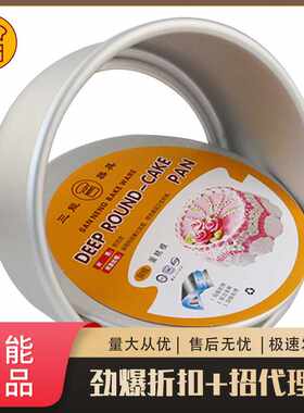三能烘焙模具阳极戚风8寸圆形活底蛋糕模SN5042家用