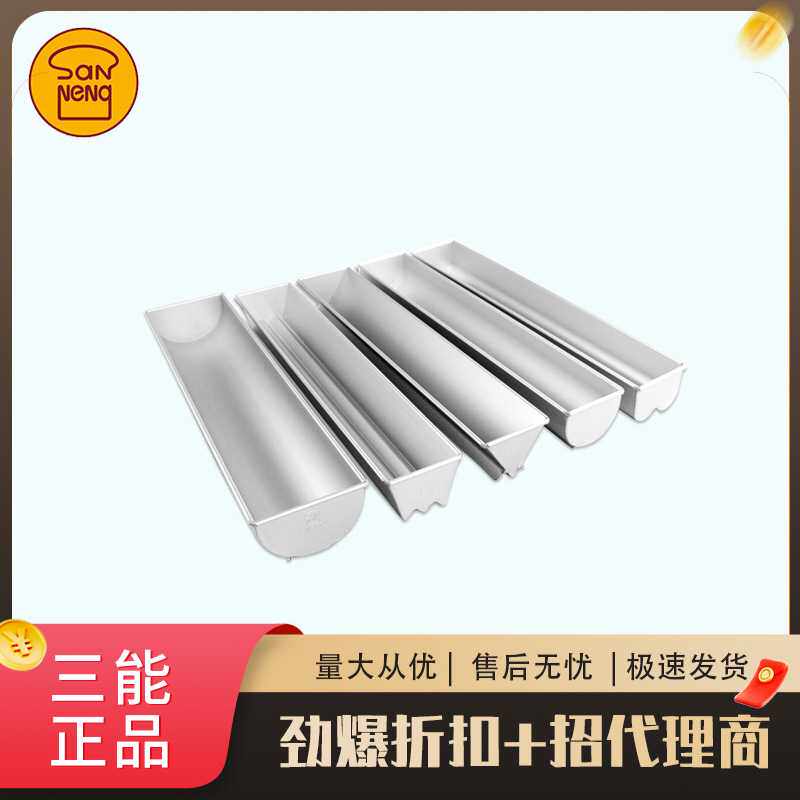 三能烘焙模具SN3570半圆慕斯模 三角二三沟蛋糕模燕菜模SN3573