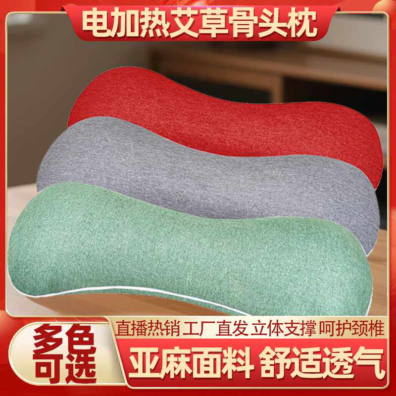 艾草骨头枕颈椎枕家用粗布艾绒枕枕电加热宫廷枕护颈枕保健按摩