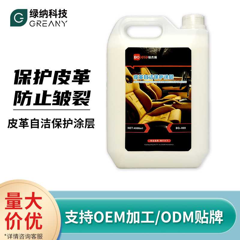皮革护理汽车坐垫护理保养油真专用皮具液清洁剂去污保养去渍