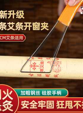 防烫艾灸手持固定支架家用加粗大夹子石墨绒艾条悬灸器具艾灸器