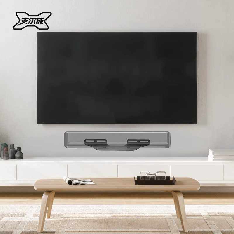 支尔成音响支架家用条形音箱环绕长条蓝牙回音壁壁挂墙免打孔架子