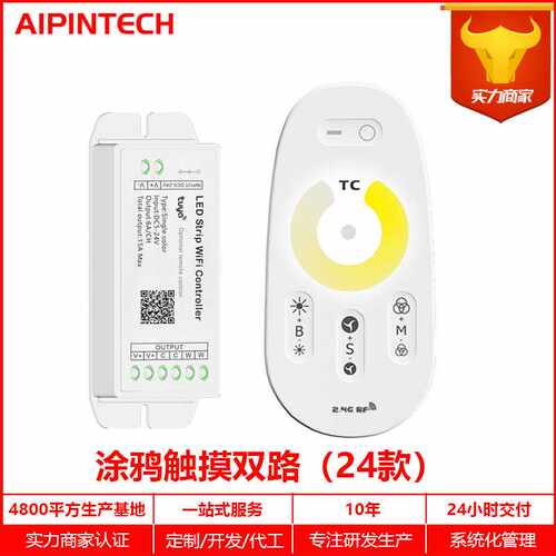 2.4G双色温智能控制器CCT触摸涂鸦WiFi调光器APP远程开关语音调光