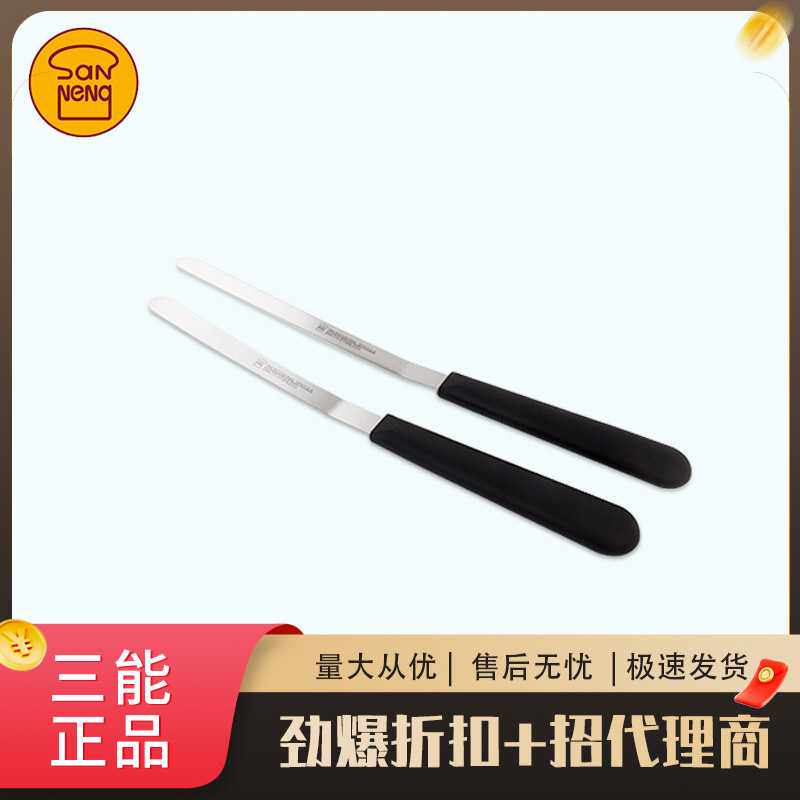 三能烘焙工具高级蛋糕刮刀 戚风蛋糕脱模刀SN4774 SN4773