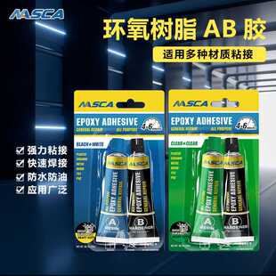 Epoxy Resin Glue 环氧AB树脂胶铝管黑+白用于塑料木材金属粘接