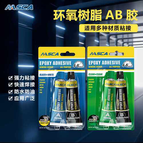 Epoxy Resin Glue 环氧AB树脂胶铝管黑+白用于塑料木材金属粘接