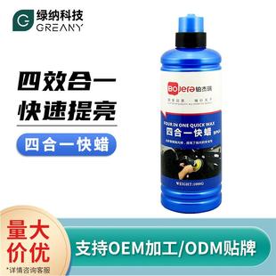 汽车抛光蜡三四合一水性打研磨剂漆美容划痕修复粗腊镜面还原腊
