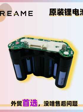 追觅H20 ultra旋锋版锂电池W2422-6S1P-C原装电池不充电更换